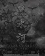 黑水河劇本殺復(fù)盤_真相答案_線索推理_故事結(jié)局【劇本解析】