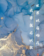 世界以痛吻我，我要報之以歌劇本殺復盤_故事真相_答案線索【劇本解析】