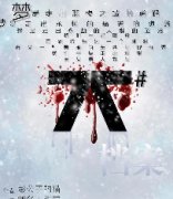 77號(hào)檔案館劇本殺復(fù)盤_真相答案_故事結(jié)局【推理解析】