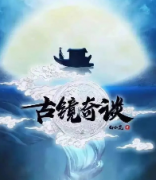 浮生沉夢劇本殺復盤_真相答案_線索推理_故事結局【二郎解析】