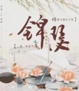 錦瑟?jiǎng)”練?fù)盤_真相答案_線索推理_故事結(jié)局【劇本解析】