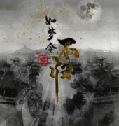 如夢令不歸劇本殺復盤_真相答案_故事結局_線索推理【二郎解析】