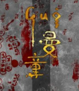 鬼曼童劇本殺復(fù)盤_真相答案_故事結(jié)局_線索推理【劇本解析】