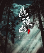 幽魂凼劇本殺復盤|真相答案|線索推理【劇本解析】