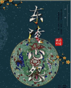 東陵心怨劇本殺復盤_真相答案_線索推理_故事結局【劇本解析】