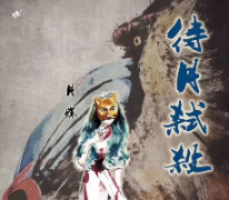 待月弒殺劇本殺復盤_真相答案_故事結局_案件推理【劇本解析】
