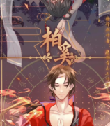 柏奚劇本殺復盤_真相答案_線索推理_故事真相【劇本解析】