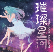 璀璨星河劇本殺復盤_真相答案_線索推理_案件揭秘【二郎解析】