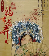 青樓2鴉啼鶯弄劇本殺復盤_真相答案_案件線索_故事結局【二郎解析】