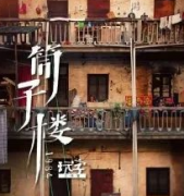 筒子樓劇本殺復(fù)盤_案件解析_故事真相_答案線索【劇本解析】