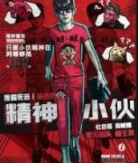 精神小伙劇本殺復盤_故事真相_答案線索_問題解析【劇本復盤】