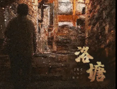 洛塘劇本殺復盤_故事真相_答案線索_真相推理【劇本解析】