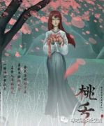 桃夭劇本殺復盤_案件解析_故事真相_答案線索