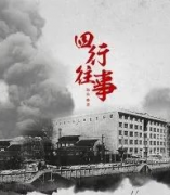 四行往事劇本殺復盤_故事真相_案件解析_線索推理