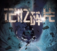記憶碎片劇本殺復(fù)盤_故事真相_答案線索_結(jié)局【二郎解析】