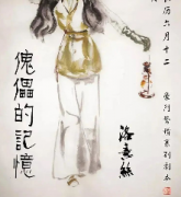 傀儡的記憶劇本殺復盤_案件解析_故事結局_線索答案【二郎推理】
