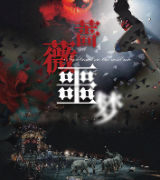 薔薇噩夢劇本殺復(fù)盤_案件解析_線索推理_故事結(jié)局【二郎推理】