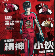 精神小伙劇本殺復盤_線索答案_案件推理_故事結局【劇本解析社】