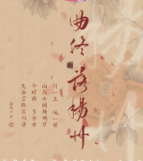 曲終落揚州劇本殺復盤_真相答案_線索推理_故事結局【劇本解析】
