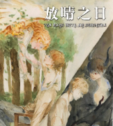 放晴之日劇本殺復盤_案件推理_線索答案_故事結局【劇本解析社】