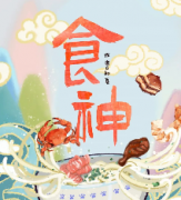 食神劇本殺復(fù)盤_真相答案_線索推理_故事結(jié)局【劇本解析社】