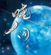 曉人間再見劇本殺復(fù)盤_真相答案_案件解析_故事結(jié)局【劇本推理社】