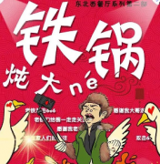 鐵鍋燉大ne劇本殺復盤_真相答案_案件解析_故事結局【線索推理社】