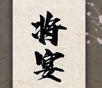 將宴劇本殺復盤_真相答案_線索推理_故事結局【劇本解析社】