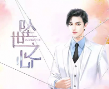 墜世之心劇本殺復(fù)盤_真相答案_線索解析_故事結(jié)局【劇本推理社】