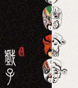 戲子劇本殺復盤_線索推理_案件結局_故事真相【劇本解析社】