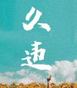 久違劇本殺復(fù)盤_線索答案_真相結(jié)局_案件推理【劇本解析社】