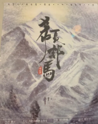 希夏邦馬劇本殺復(fù)盤_真相答案線索_劇本復(fù)盤在線閱讀【二郎解析社】