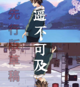 《遙不可及》劇本殺復盤_案件線索_真相大揭秘【二郎解析社】