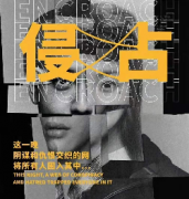 侵占劇本殺復(fù)盤_案件解析_兇手真相答案_故事還原【劇本推理社】