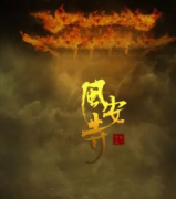 風安寺劇本殺復盤_真相解析_案件推理_故事還原結局【二郎劇透社】