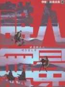 誰人無冕劇本殺復盤_真相答案線索_故事還原結局【二郎推理社】
