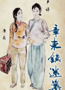 章東鎮迷案劇本殺復盤_案件解析_線索推理_故事結局【二郎推理社】