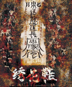 繡花鞋劇本殺復盤_案件推理_故事真相_答案結局【劇本解析社】