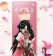 東流-余處幽篁不見天劇本殺復盤_真相答案_線索解析_故事結局【劇本推理社】