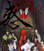 惑劇本殺復盤_真相答案_線索解析_故事還原【真相推理社】