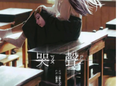 哭聲劇本殺復盤_真相揭秘_線索推理_答案結局【二郎解析社】