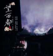 望西都劇本殺復盤_案件真相_答案線索_故事還原結局