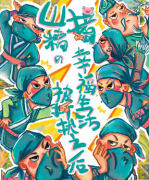 山豬精的幸福生活被打擾之后劇本殺復(fù)盤_真相答案線索_故事結(jié)局【二郎解析社】