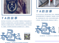 劇本殺復盤《春晝短》來“失戀博物館”找尋你失戀的故事。