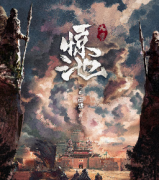 驚池·大覃劇本殺復盤_真相答案_故事還原_結局【推理解析社】