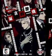 證言的游戲劇本殺復盤_真相答案_線索推理_故事還原結局【二郎解析社】