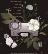千千晚星劇本殺復盤_案件解析_真相答案_故事結局【二郎解析社】