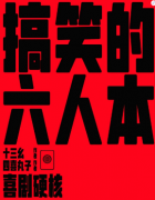 搞笑的六人本劇本殺復(fù)盤(pán)_答案揭秘_線(xiàn)索推理_故事還原結(jié)局【二郎解析社】