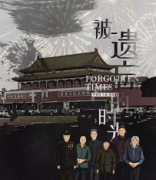 被遺忘的時光劇本殺復盤_答案線索_真相揭秘_故事結局還原【二郎解析社】