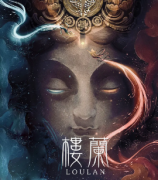 樓蘭劇本殺復盤_真相答案_線索解析_故事結局還原【二郎推理社】